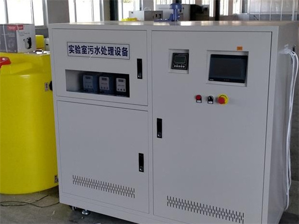 实验室废水综合处理设备 实验室废水综合处理设备