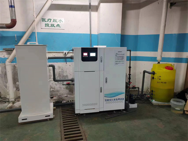 生物实验室废水处理设备 生物实验室废水处理设备